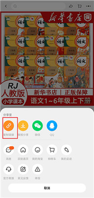 查查价格app