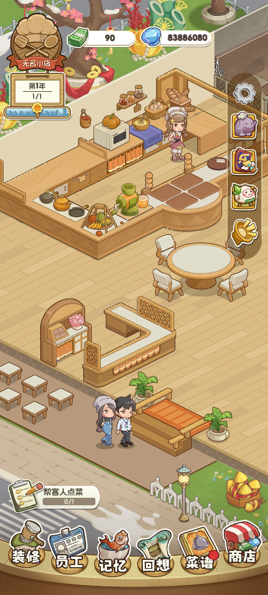 果子大碰撞游戏2