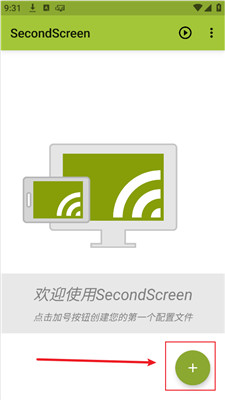 secondscreen软件