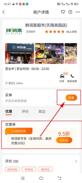 建行生活app下载