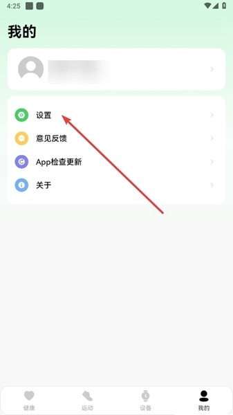 小维健康app下载