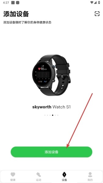 小维健康app下载