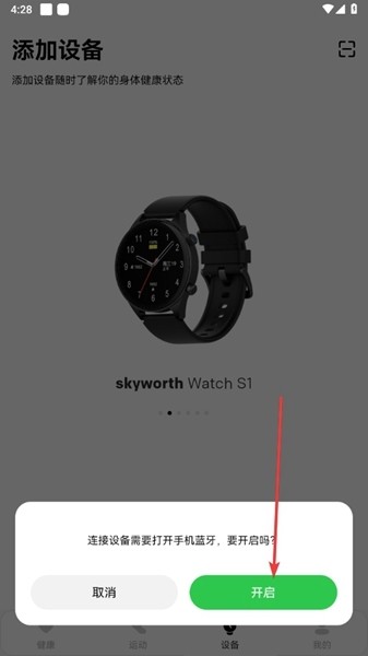 小维健康app下载