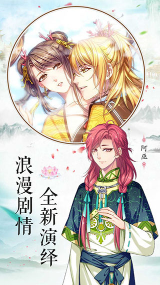 梦回南朝最新版2