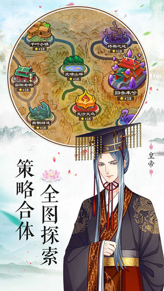 梦回南朝最新版3