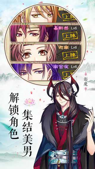 梦回南朝最新版5