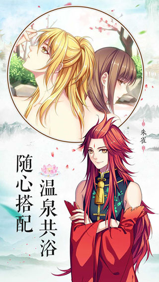 梦回南朝最新版4