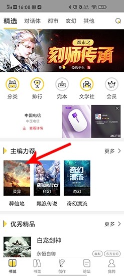 全民写小说app下载