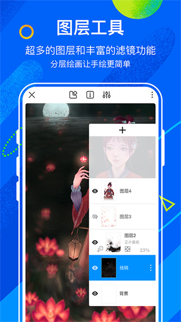 熊猫绘画社区版3