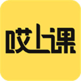 哎上课app