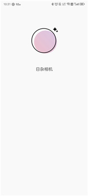 日杂相机手机版