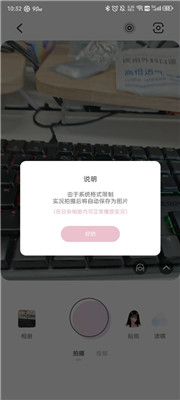 日杂相机手机版