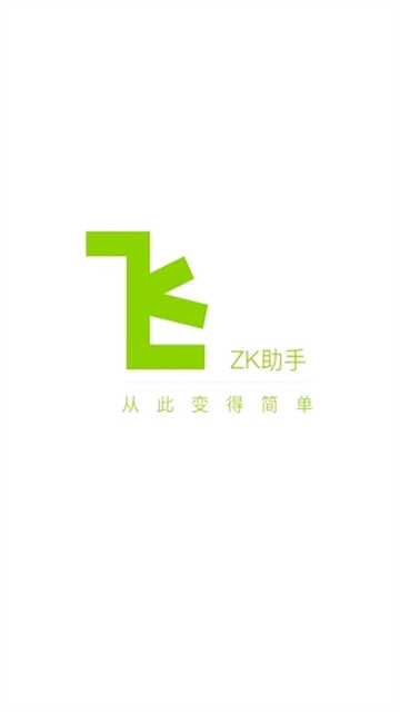 ZK助手悬浮时钟app4