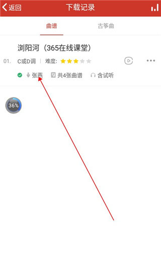 中国古筝网免费曲谱
