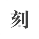 一刻日记app下载