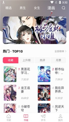 小小追书app