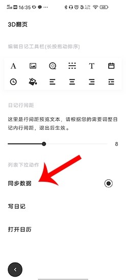 一刻日记app下载