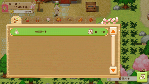 牧场物语希望之光2