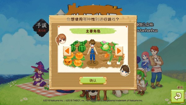 牧场物语希望之光4