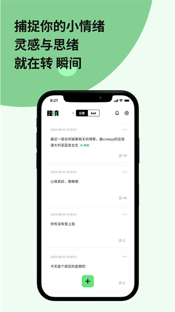 独响app3