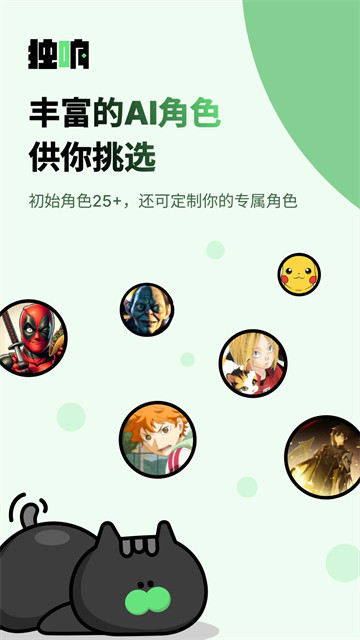 独响app4