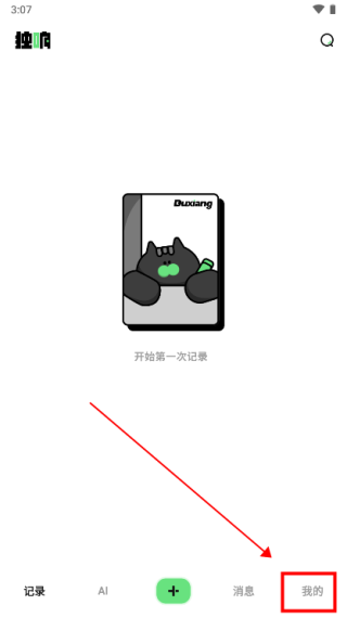 独响app