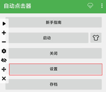 自动点击连点器下载