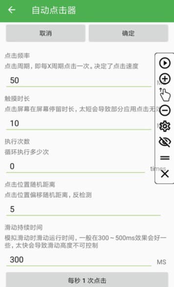 自动点击连点器下载