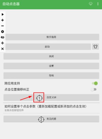 自动点击连点器下载