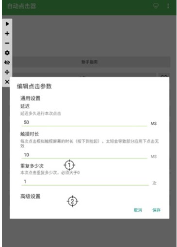 自动点击连点器下载