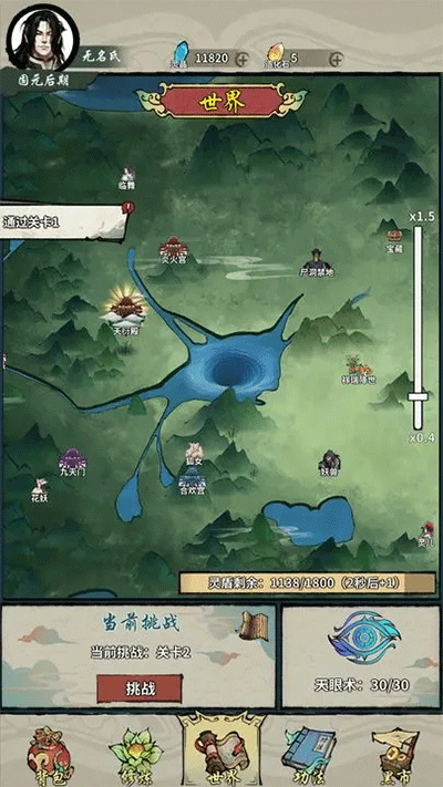 诡道修真路最新版2