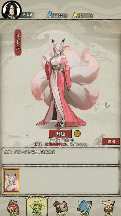 诡道修真路最新版3