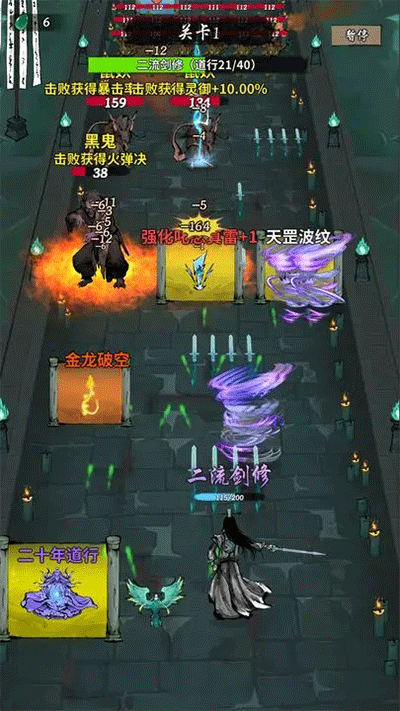 诡道修真路最新版4