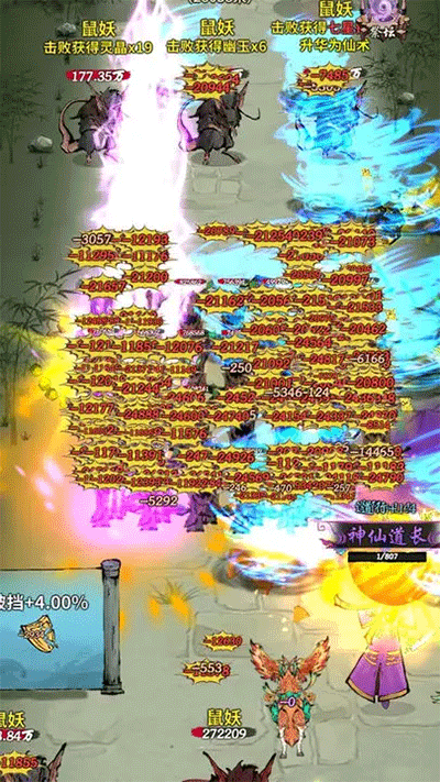 诡道修真路最新版5