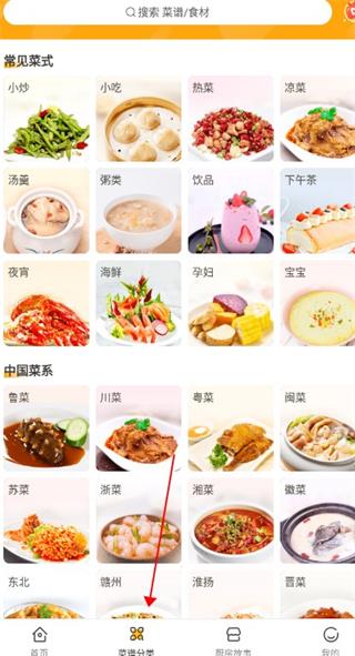 家常菜做法最新版