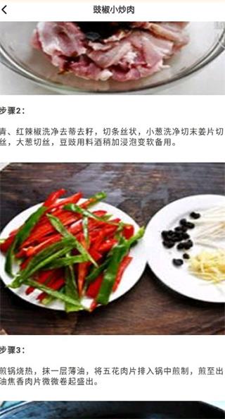 家常菜做法最新版