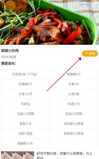 家常菜做法最新版