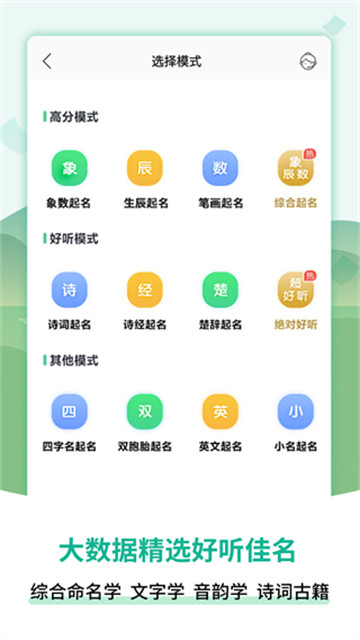 嘉铭宝宝起名取名3