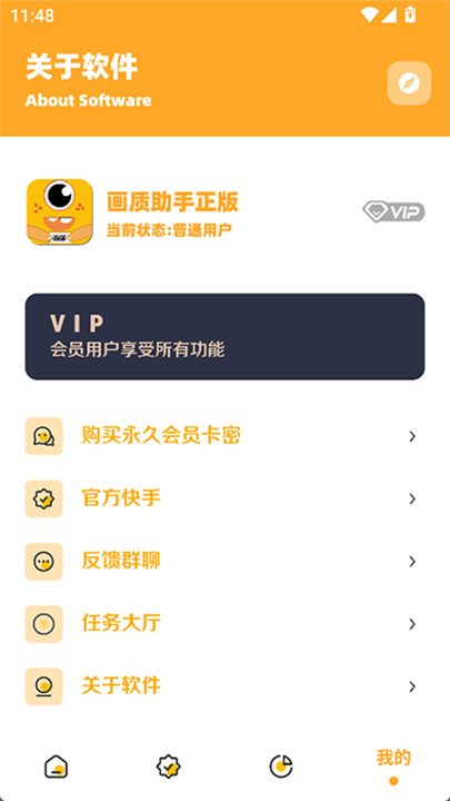 芝麻画质怪兽app4