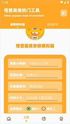 芝麻画质怪兽app