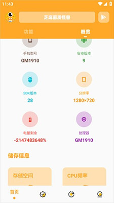 芝麻画质怪兽app