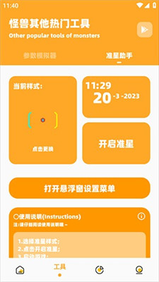芝麻画质怪兽app