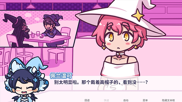 花映繁星汉化版3