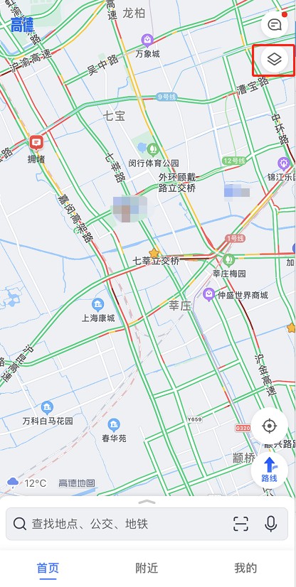 高德地图导航手机版下载