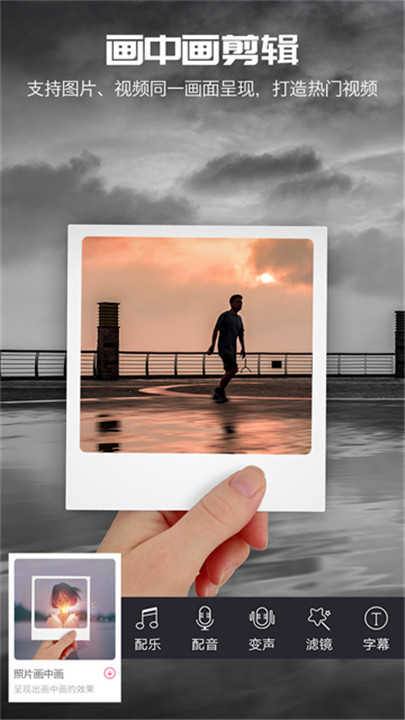 爱剪辑视频编辑app1