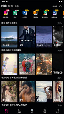 爱剪辑视频编辑app