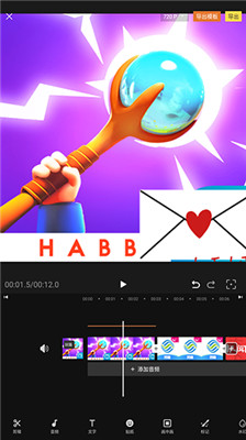 爱剪辑视频编辑app