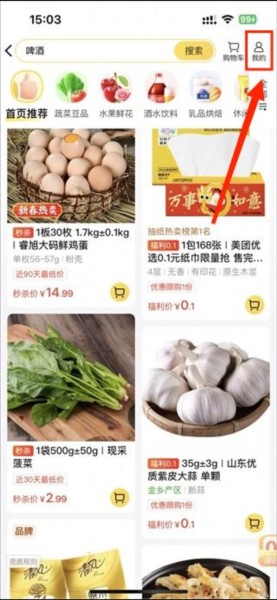 美团优选极速版