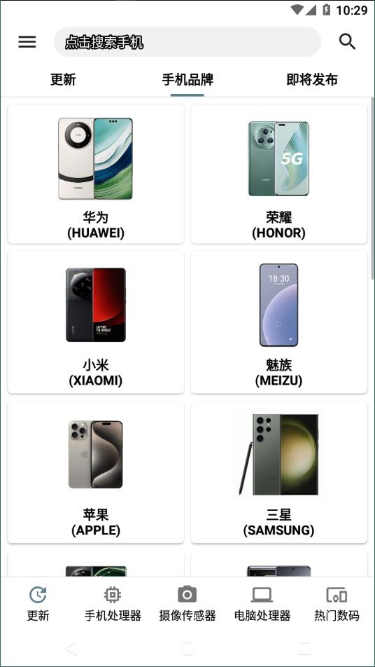 手机性能排行20253