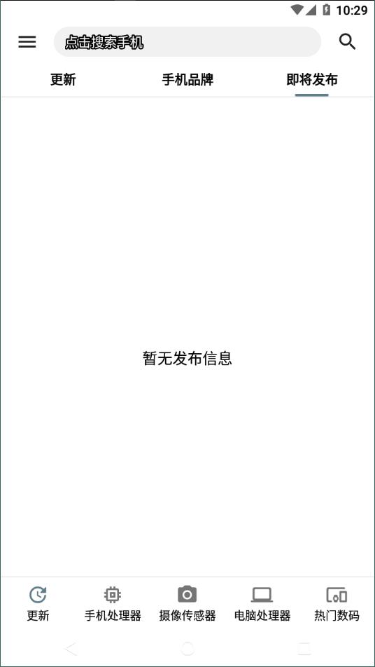 手机性能排行20254